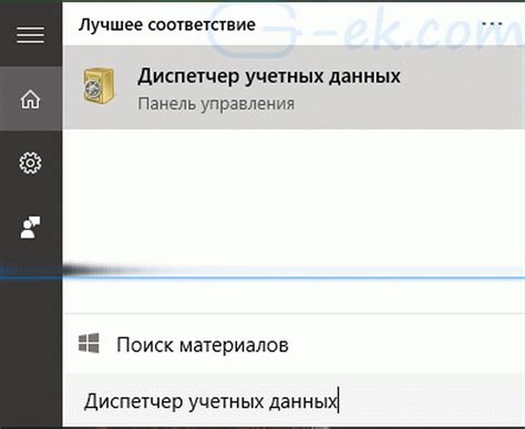 Шаг 2: Подготовка документов и учетных данных