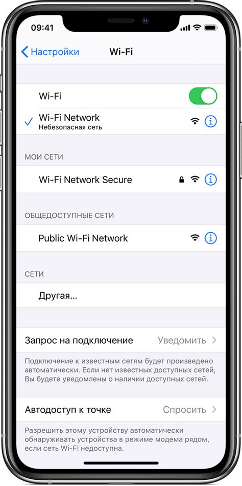 Шаг 2: Подключение айпада к айфону через Wi-Fi