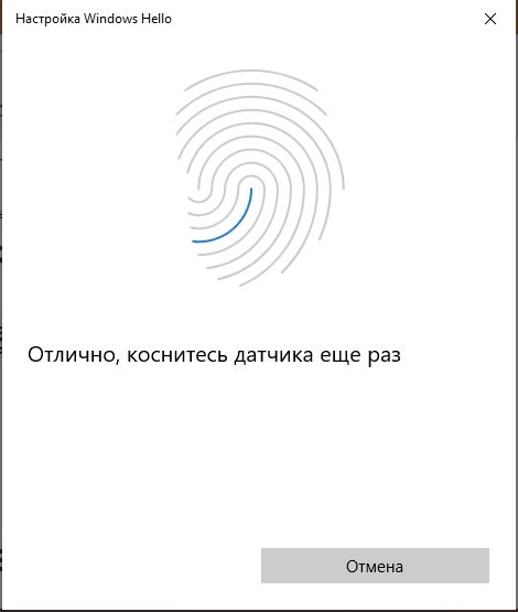 Шаг 2: Регистрация нового отпечатка пальца