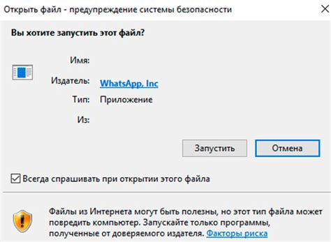 Шаг 2: Установка программы на компьютер