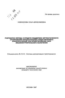 Шаг 2 - Конфигурация предпочтительного метода автоматического перевода средств