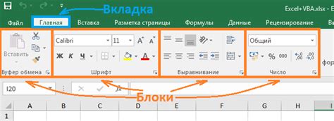 Шаг 3: Выбор вкладки "Инструменты"