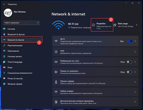 Шаг 3: Выбрать сеть Wi-Fi для настройки DNS