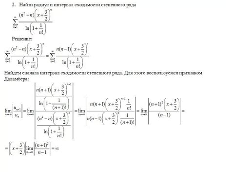 Шаг 3: Найдите настройки интервала