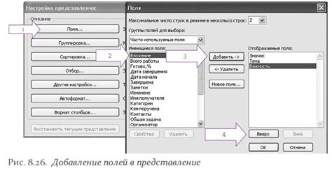 Шаг 3: Настройка полей перед экспортом