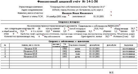 Шаг 3: Подготовка необходимых предметов