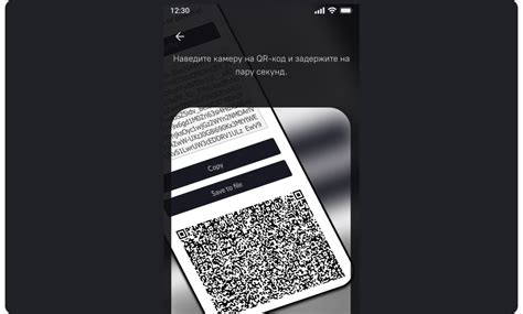 Шаг 3: Подключение через QR-код