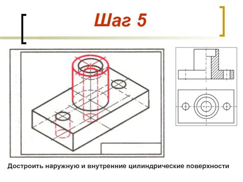 Шаг 3: Протрите внутренние поверхности