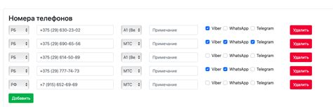 Шаг 3: Редактирование контактной информации