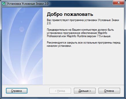 Шаг 3. Запуск установки программы fsx разгона