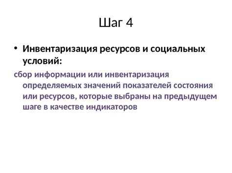 Шаг 4: Выбор условий перенаправления