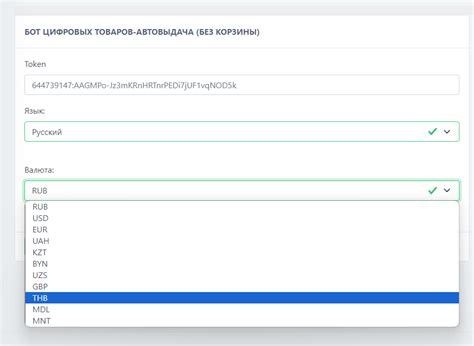 Шаг 4: Получение токена и настройка бота