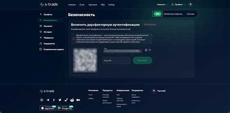 Шаг 4: Пройдите процедуру аутентификации и подтвердите подключение