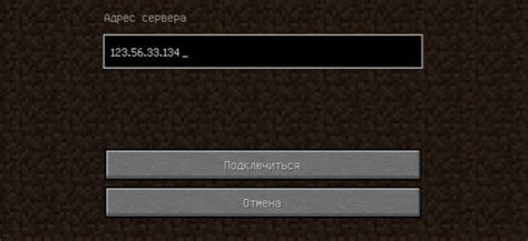 Шаг 5: Введите IP-адрес и порт сервера в клиентской программе Minecraft