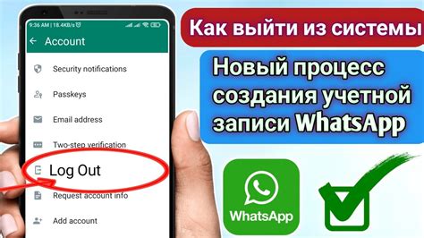 Шаг 5: Выход из учетной записи WhatsApp на компьютере