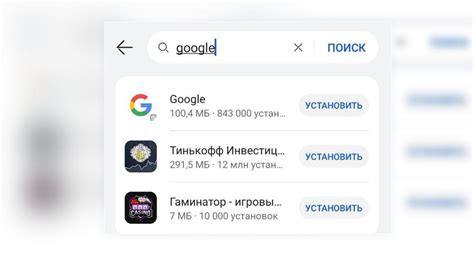 Шаг 5: Настройка Google Таблицы на Huawei