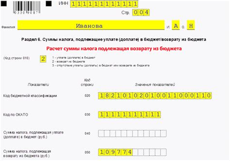 Шаг 5: Ожидание решения от налоговой службы и получение выгодного налогового вычета