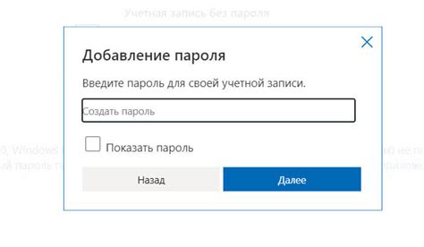 Шаг 5: Подтвердите новый пароль для его сохранения на ноутбуке