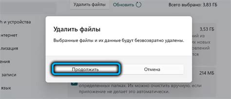 Шаг 5: Подтверждение удаления отзывов