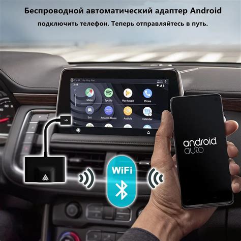 Шаг 5: Пользуйтесь Android Auto в автомобиле Lamoda