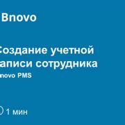 Шаг 5: Создание учетной записи в приложении