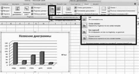 Шаг 5. Настройка горизонтальной оси