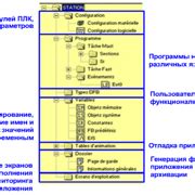 Шаг 6: Конфигурация настроек программы для решения задачи