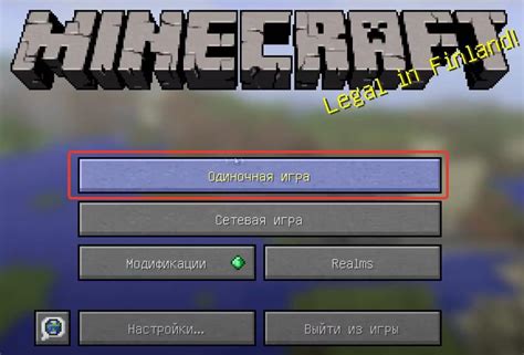 Шаг 6: Наслаждайтесь игрой на локальном сервере Minecraft!