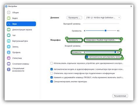 Шаг 6: Проверка работоспособности микрофона в программе Zoom