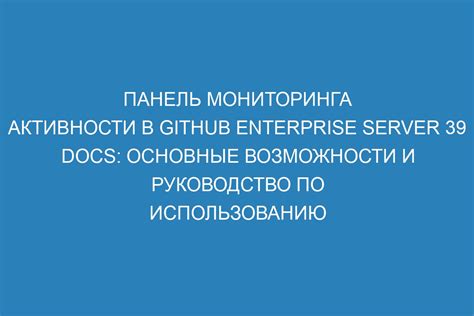 Шаг 6: Функция мониторинга активности