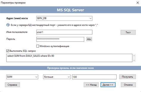 Шаг 6: выполнение sql запроса и получение данных