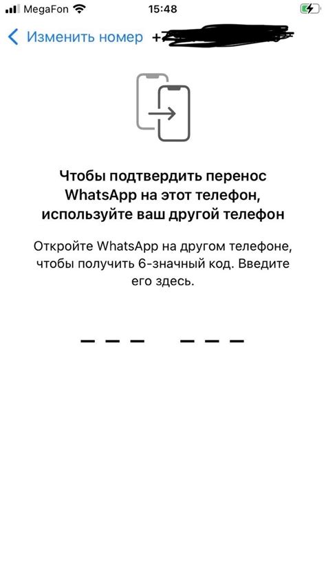 Шаг 7: Активация приложения WhatsApp на Smart TV