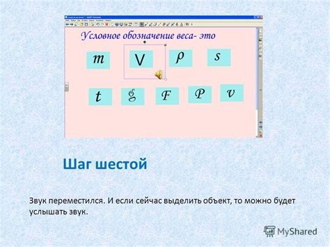 Шаг 7: Дополнительно настройте объект, если необходимо