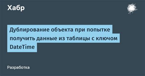 Шаг 7: Дублирование объекта