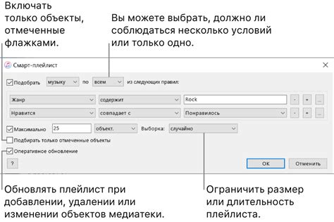 Шаг 7: Использование плейлистов