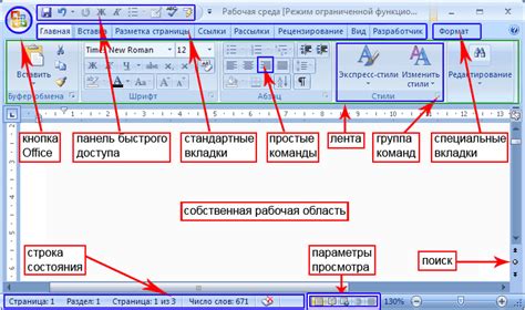 Шаг 7: Открытие текстового редактора