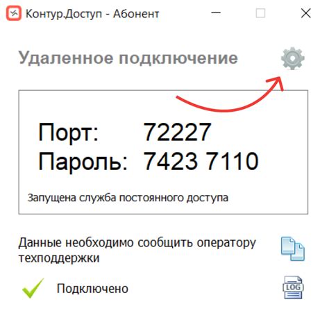 Шаг 7: Подтверждение регистрации и доступ к функциям личного кабинета