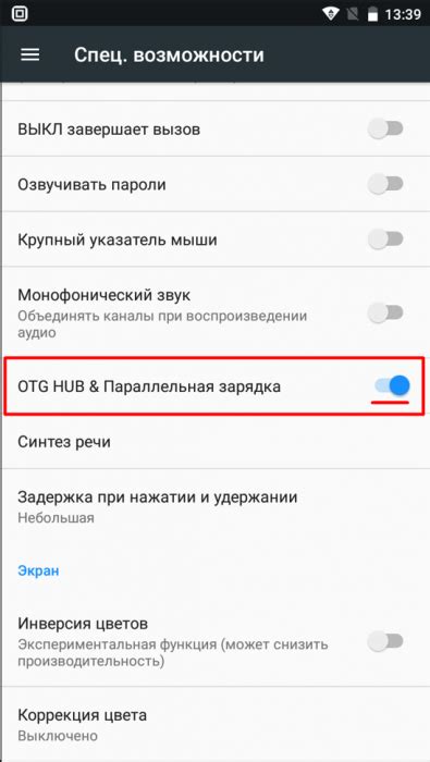 Шаг 7: Решение проблем и полезные советы при использовании Android Auto