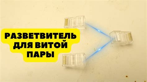 Шаг 7. Подключите другие устройства к созданной сети