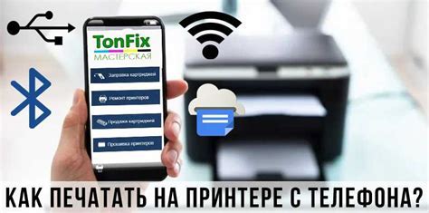 Шаг 8: Подключение других устройств к принтеру через wifi