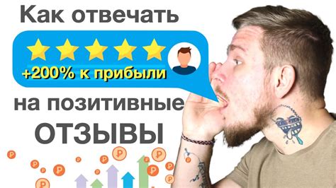 Шаг 8. Получайте рейтинг и отзывы от клиентов