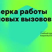 Шаг 9: Проверка работы системы