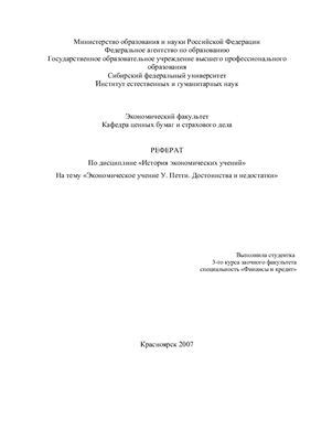 Экономическое взаимодействие: достоинства и недостатки для Чехии