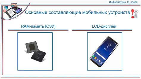 Экраны и камеры: основные характеристики мобильных устройств в сфере коммуникации и фотофиксации