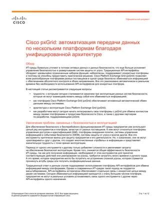 Эксперты о возможности продолжительного использования одной передачи