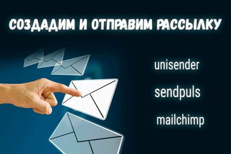 Экспорт и отправка email рассылки