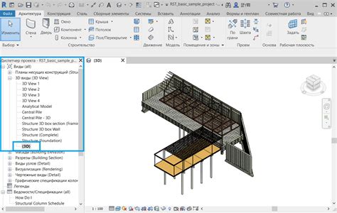 Экспорт моделей из Revit