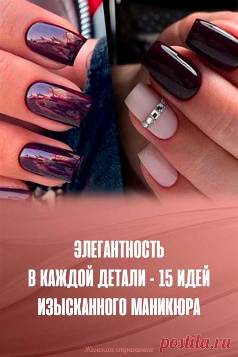 Элегантность в каждой детали