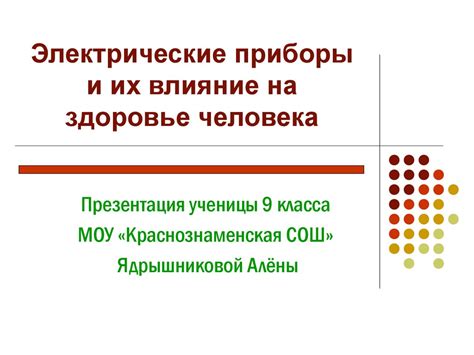 Электрические помехи и их влияние на замеры