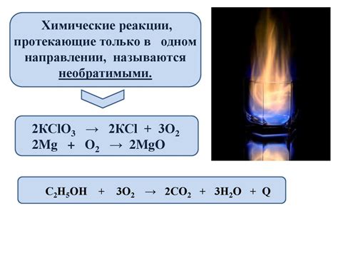 Электростатическое притяжение и химические реакции